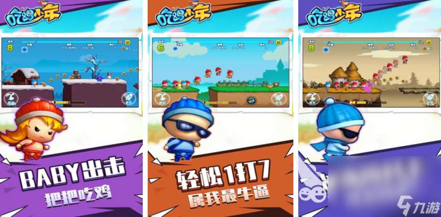 中国吃鸡手游排行榜 2025好玩的吃鸡游戏大全