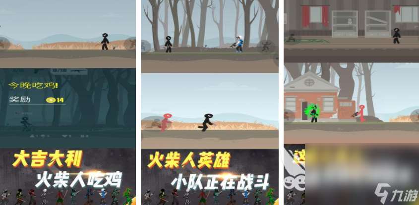 中国吃鸡手游排行榜 2025好玩的吃鸡游戏大全