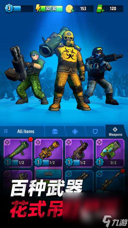 最好玩的打僵尸游戏是什么游戏2025 最火的打僵尸游戏大全