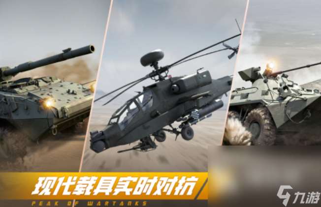 戰爭與和平游戲二戰手游大全 2025經典的戰爭游戲大全