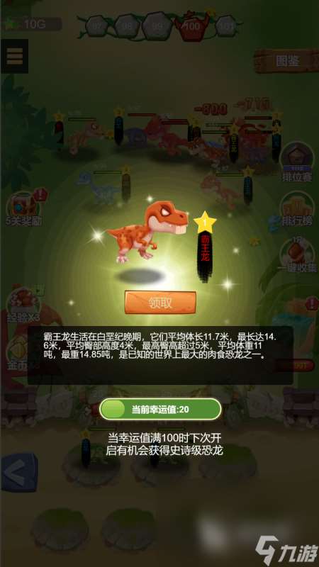 恐龍公園游戲熱門下載合集2025 必玩的恐龍公園游戲有哪些推薦