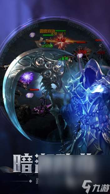 精彩的暗黑手游下载推荐2025 人气最高的暗黑系手游排行榜