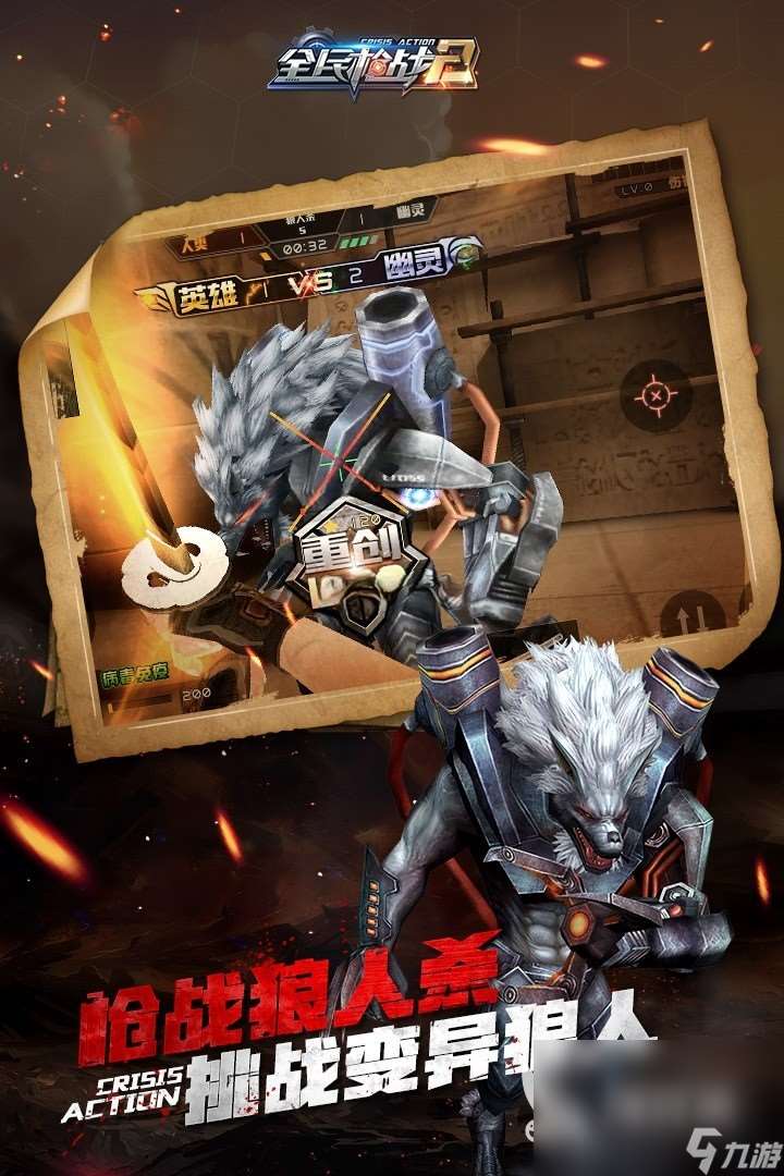 可以变狼人的枪战游戏叫什么2025 刺激的狼人枪战手游有哪些