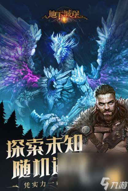 精彩的暗黑手游下载推荐2025 人气最高的暗黑系手游排行榜