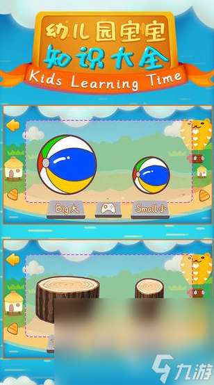四个三岁小孩的游戏有什么推荐2025 趣味十足的儿童手游排行榜