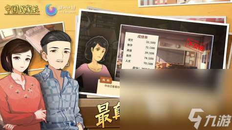 超有趣的中國式人生游戲推薦2025 極好玩的人生模擬手游大盤點