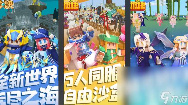 好玩的沙盒世界的游戲推薦 2025沙盒世界的游戲排行榜