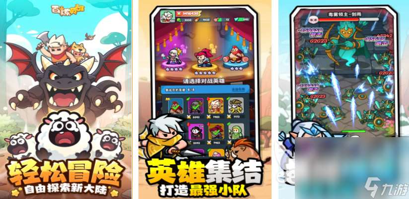 省钱好玩网游分享 2025不氪金的手游合集