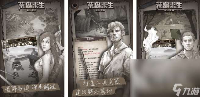 受欢迎的生存类型的游戏手游合集 2025生存类型的游戏有哪些