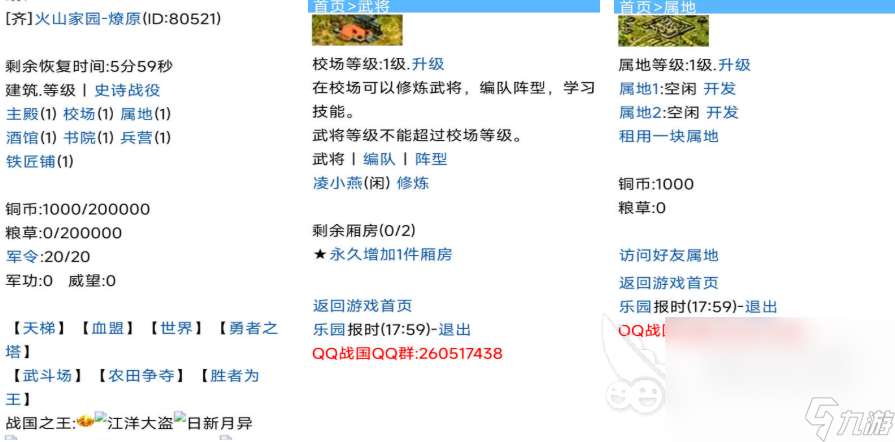 热门的战国志游戏有哪些 2025战争类手游推荐