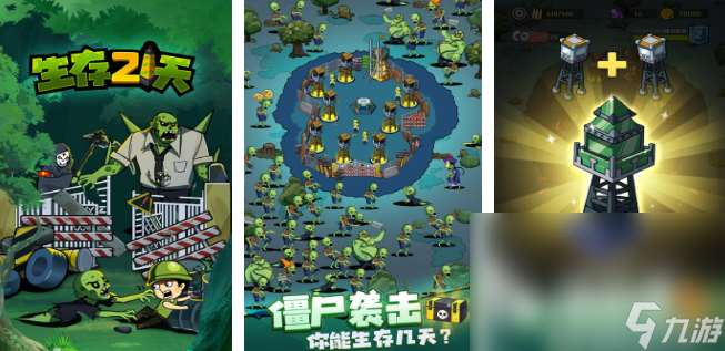 受欢迎的生存类型的游戏手游合集 2025生存类型的游戏有哪些