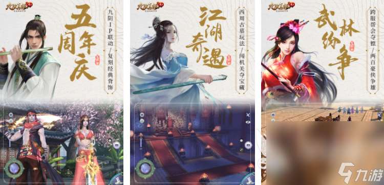 類似網游金庸游戲盤點 2025金庸武俠手游前十名