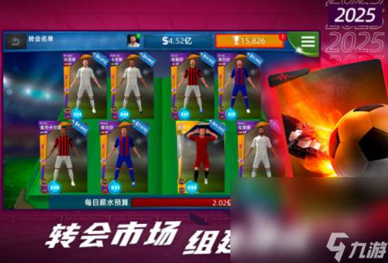 好玩的足球射門手游下載推薦 2025火爆的足球射門手游大全