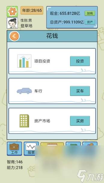 超有趣的中國式人生游戲推薦2025 極好玩的人生模擬手游大盤點