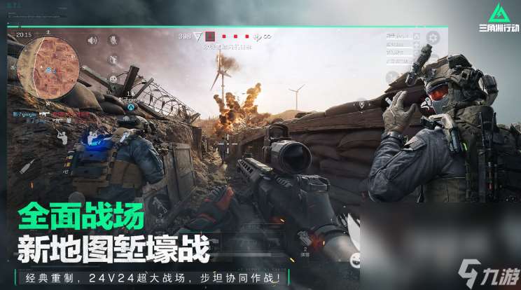 2025真的枪战游戏排行榜前十 颇受欢迎的枪战手游合集