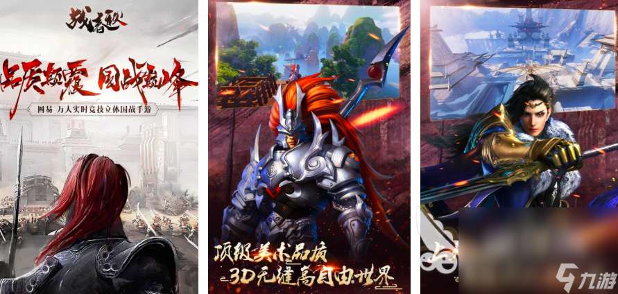 热门的战国志游戏有哪些 2025战争类手游推荐