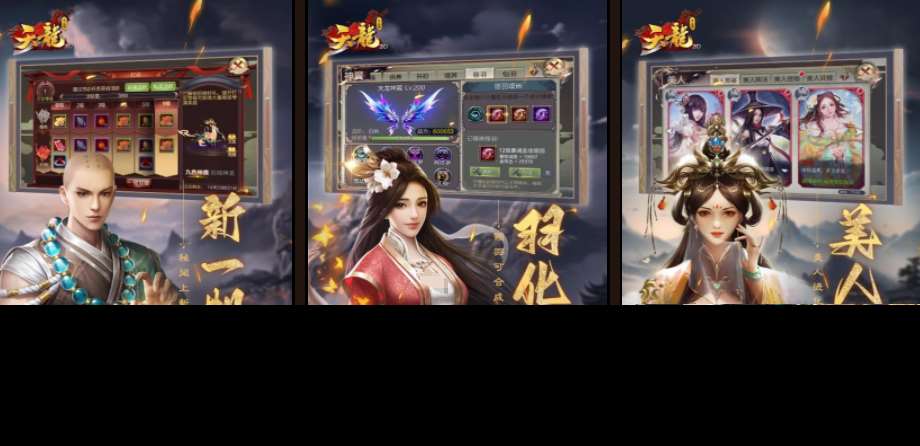 類似網游金庸游戲盤點 2025金庸武俠手游前十名