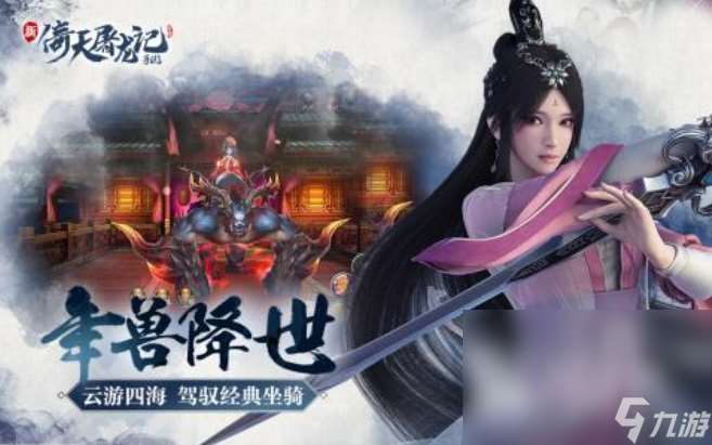 類似網游金庸游戲盤點 2025金庸武俠手游前十名