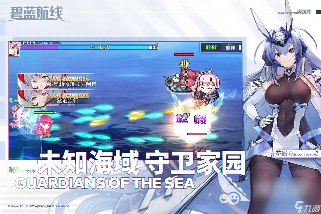 好玩的二次元少女類戰(zhàn)車游戲2025 熱門二次元少女戰(zhàn)車游戲大全