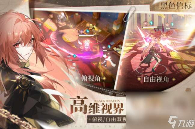 類似無職轉生游戲分享 2025無職轉生風格的二次元手游盤點