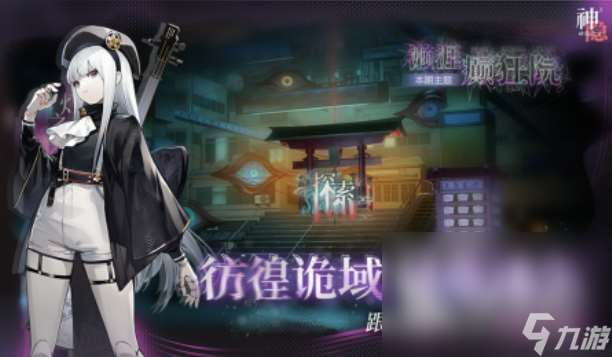 類似無職轉生游戲分享 2025無職轉生風格的二次元手游盤點