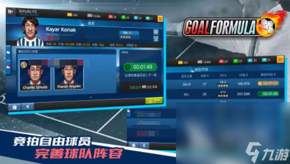 好玩的足球射門手游下載推薦 2025火爆的足球射門手游大全