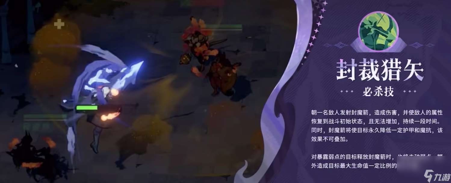 《劍與遠征：啟程》因度厄介紹