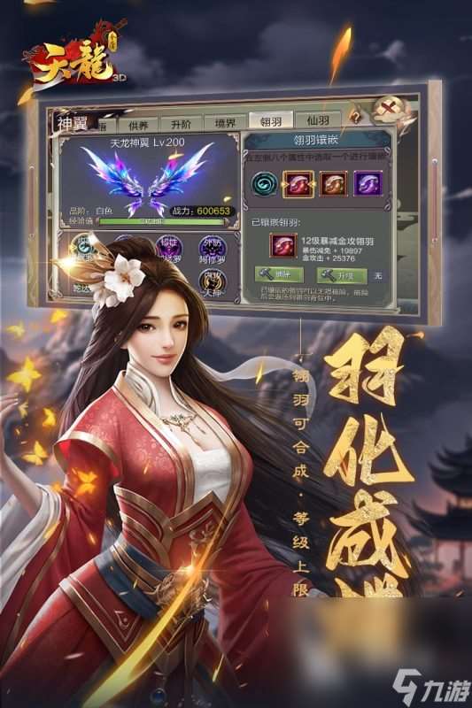 金庸群俠傳網絡游戲大全2025 好玩的金庸游戲排行榜分享