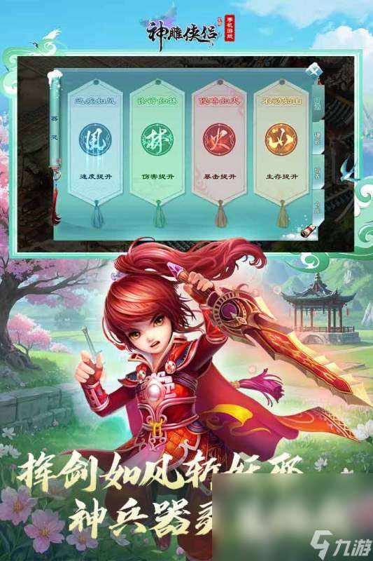 金庸群俠傳網絡游戲大全2025 好玩的金庸游戲排行榜分享