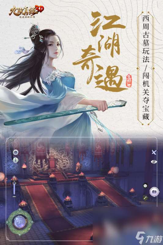 金庸群俠傳網絡游戲大全2025 好玩的金庸游戲排行榜分享