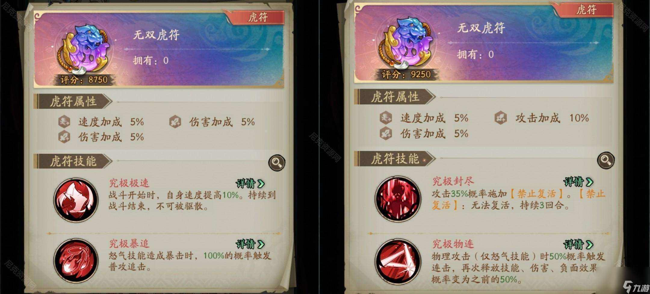 群英芳華錄極限一速馬超怎么玩