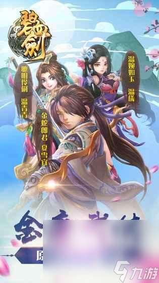 金庸群俠傳網絡游戲大全2025 好玩的金庸游戲排行榜分享