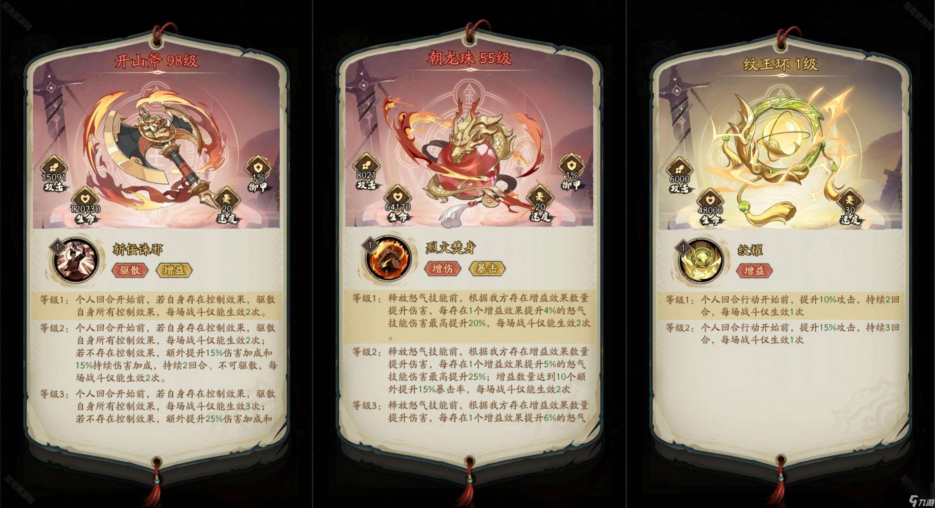 群英芳華錄極限一速馬超怎么玩