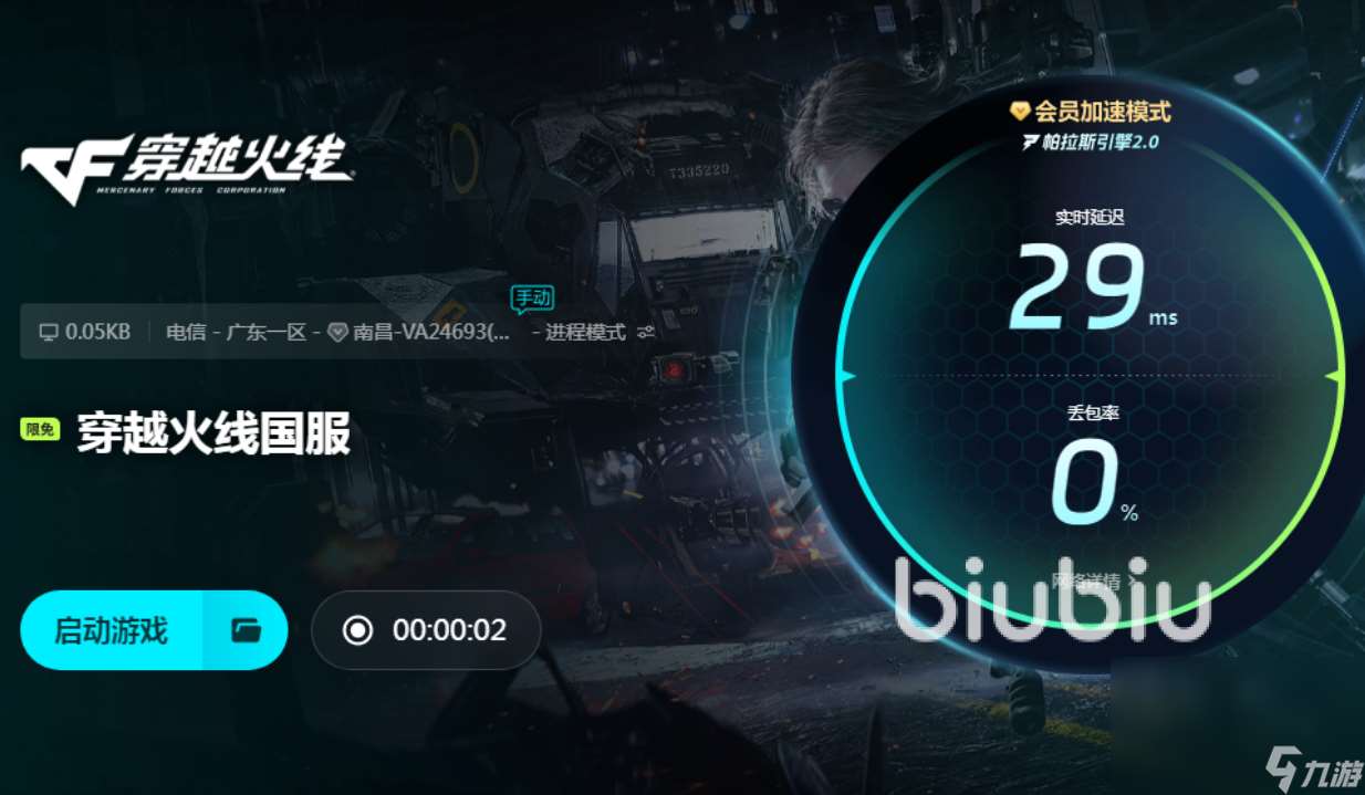 cf启动闪退是什么原因 cf启动闪退怎么解决