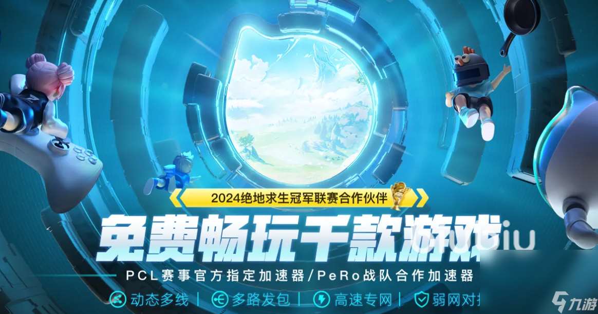 三國志11開了sire老是閃退怎么辦 三國志11閃退用什么加速器