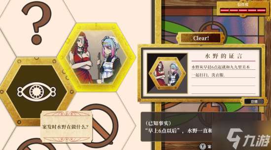 小高和剛新作《終天教團》Steam頁面上線：現已開放預約！