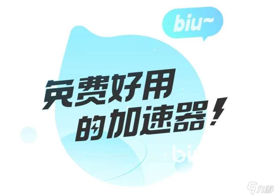 苹果打游戏老闪退是咋回事啊 打游戏闪退用什么加速器