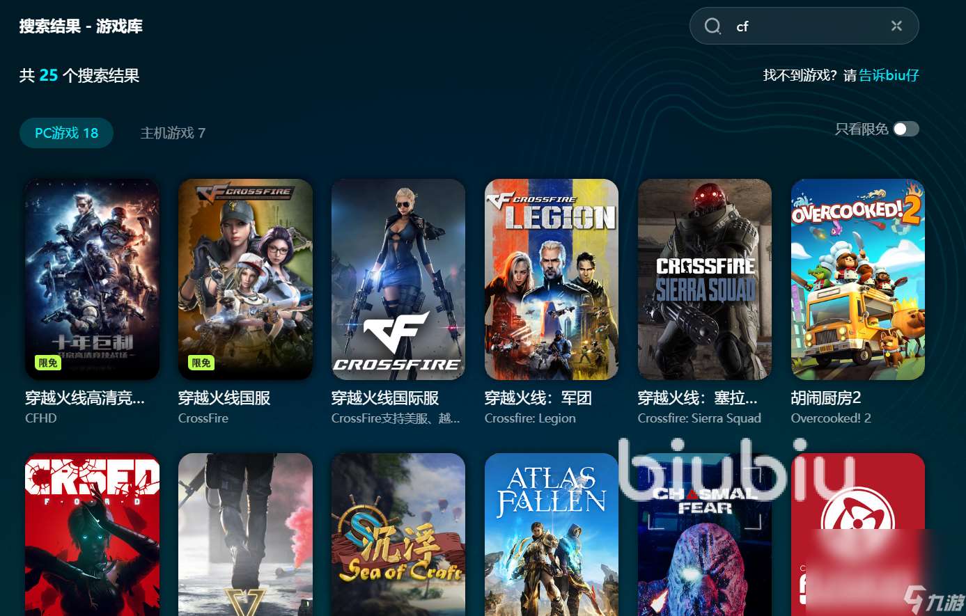cf启动闪退是什么原因 cf启动闪退怎么解决