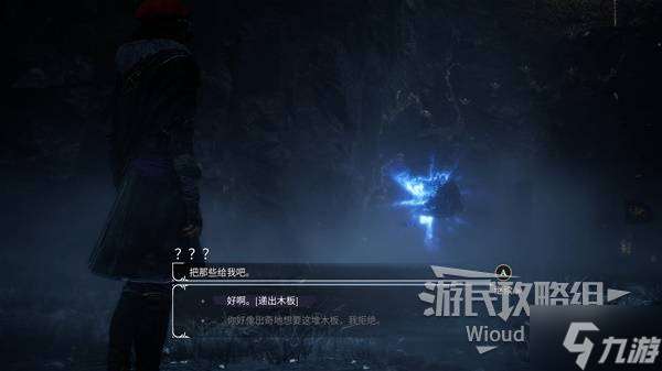 《光與影33號(hào)遠(yuǎn)征隊(duì)》神秘廢墟探索攻略 神秘廢墟全收集指南