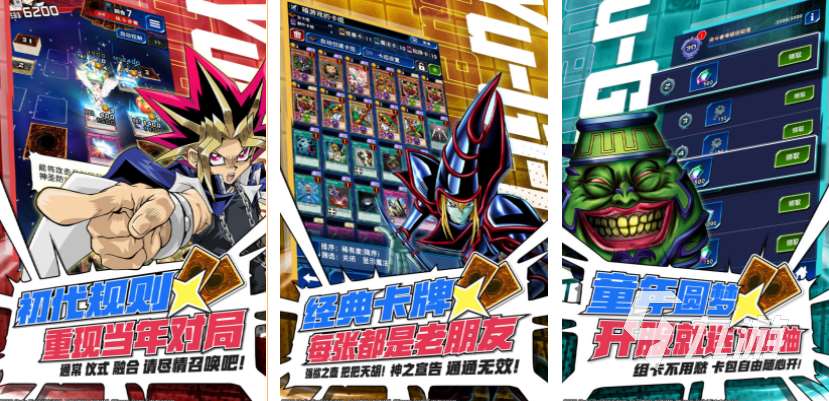 正版游戏王手游分享 2025热门的游戏王手游推荐