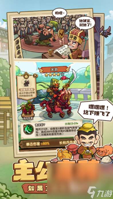 我是大主公下載最新地址 我是大主公免費下載鏈接