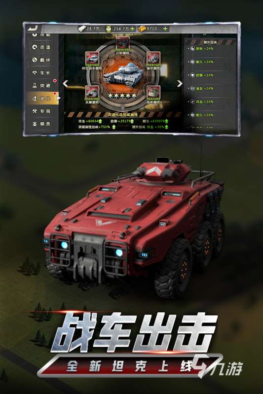 中文版坦克游戲有哪些 2025坦克類型的游戲下載