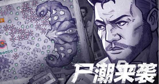 有什么好玩的聯機游戲打僵尸2025有趣的聯機打僵尸手游盤點