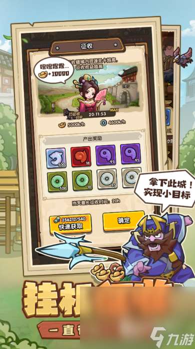 我是大主公下載最新地址 我是大主公免費下載鏈接