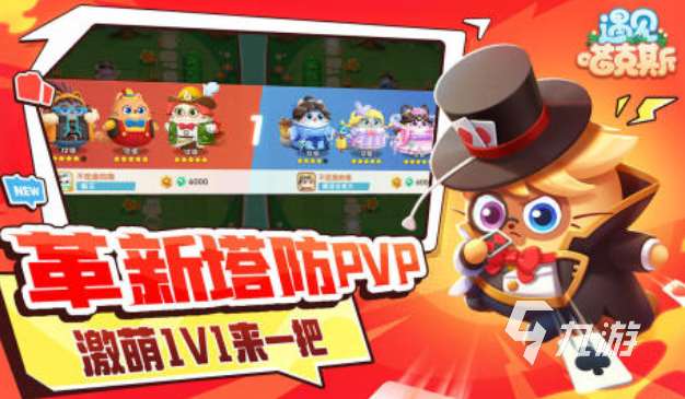 有趣的快樂手游推薦 2025歡樂有趣的游戲分享