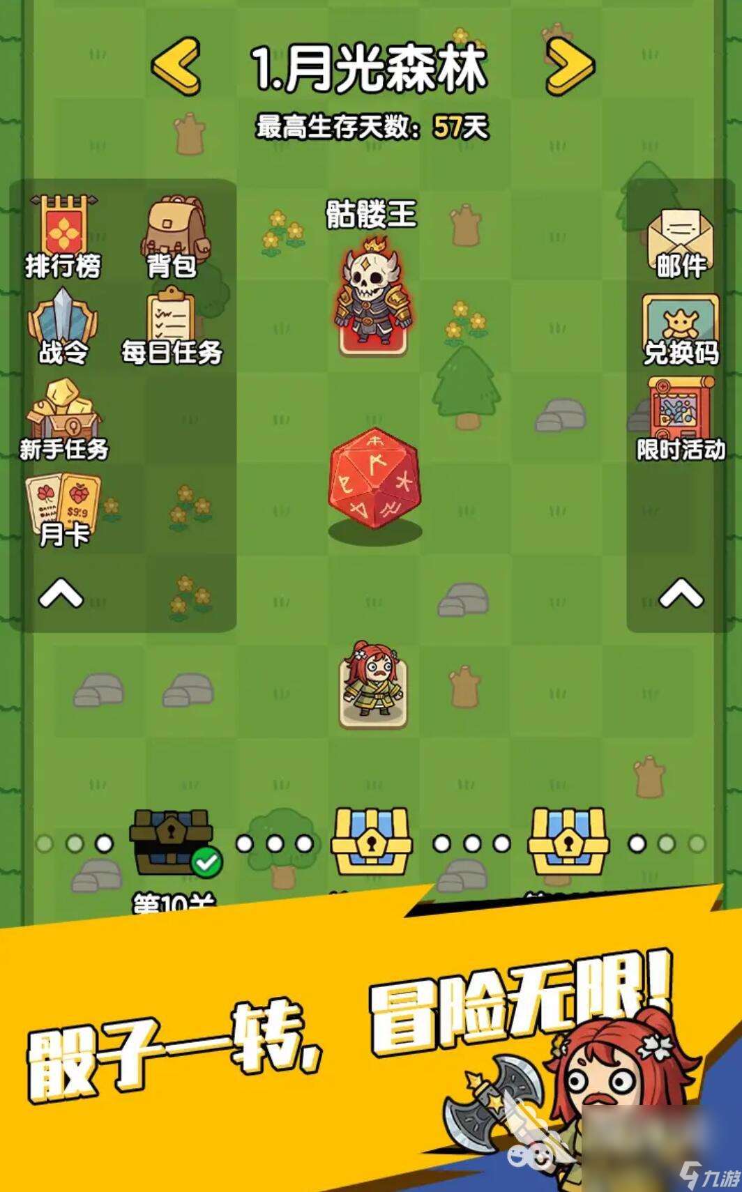 骰子地下城下載中文版鏈接 2025骰子地下城最新下載地址