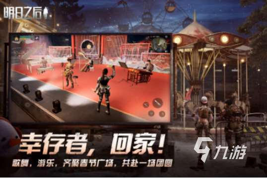 有什么好玩的聯機游戲打僵尸2025有趣的聯機打僵尸手游盤點