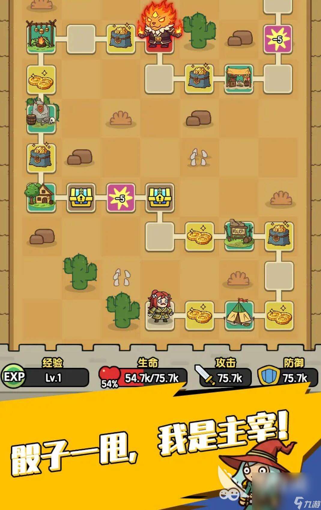 骰子地下城下載中文版鏈接 2025骰子地下城最新下載地址