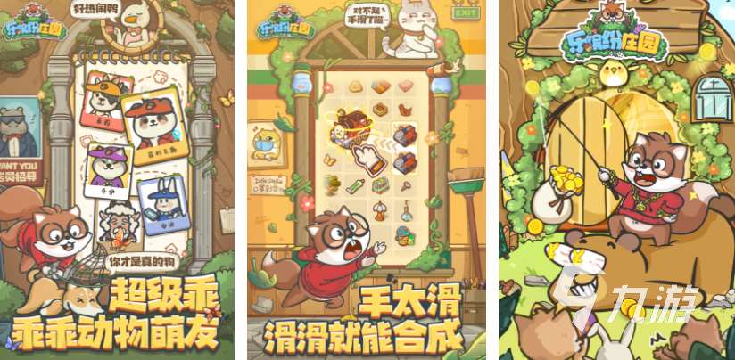 有趣的快樂手游推薦 2025歡樂有趣的游戲分享