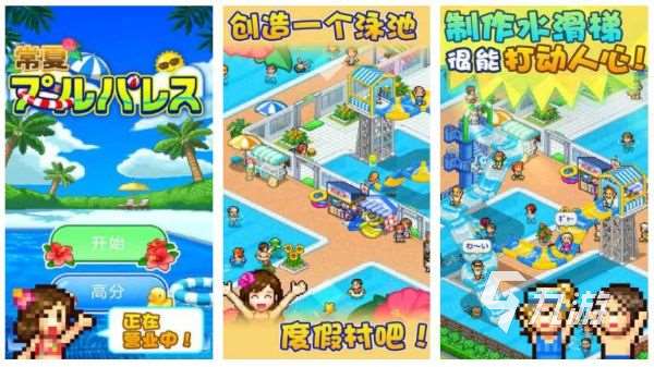 類(lèi)似星露谷的游戲有哪些 2025最有趣的像素風(fēng)模擬經(jīng)營(yíng)手游推薦